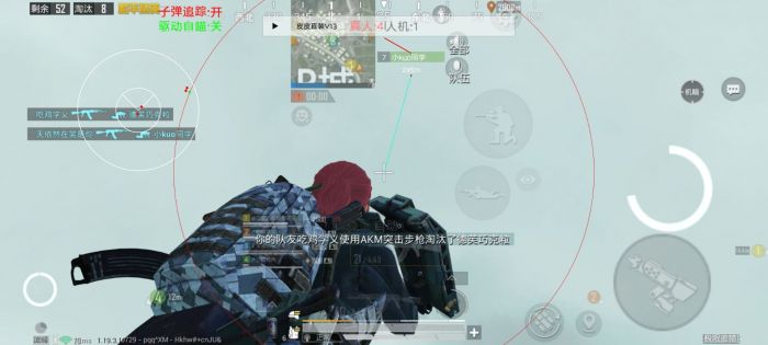 和平精英主播开的都是什么辅助（和平精英主播都是辅助吗）